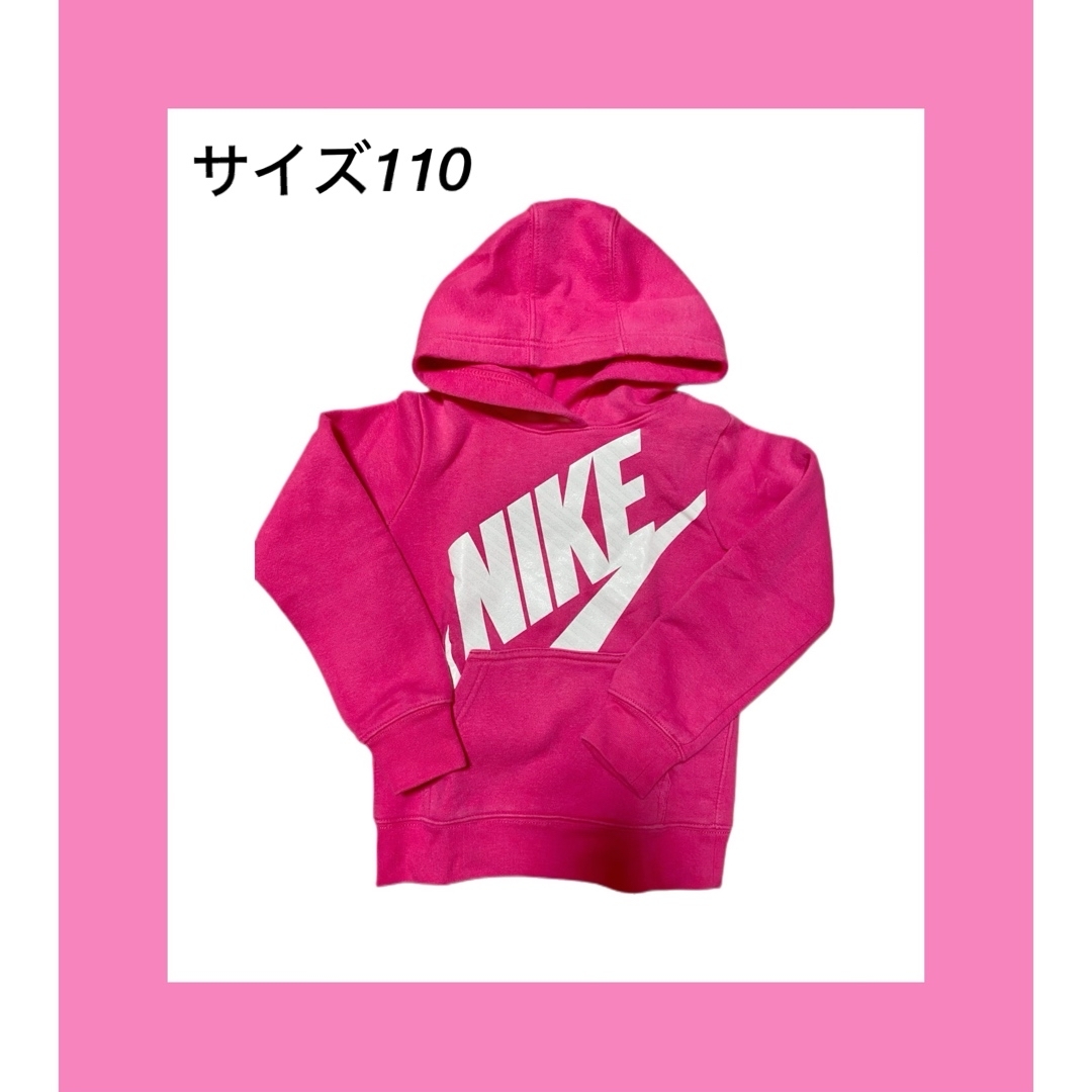 NIKE(ナイキ)のナイキ　キッズ　パーカー　トレーナー キッズ/ベビー/マタニティのキッズ服男の子用(90cm~)(ジャケット/上着)の商品写真