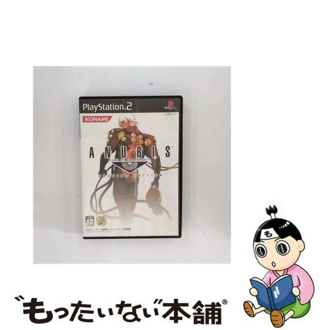 【中古】 ANUBIS アヌビス ZONE OF THE ENDERS スペシャルエディション 限定版 PS2 エンタメ/ホビーのゲームソフト/ゲーム機本体(家庭用ゲームソフト)の商品写真