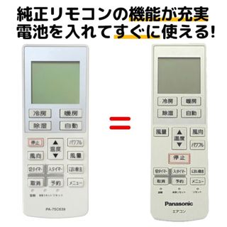 Panasonic - Panasonic リモコン A75C4001 ◇送料無料の通販 by G shop