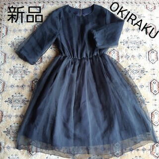 OKIRAKU オキラク ワンピース ドレス S 黒 ブラック レディース 新品