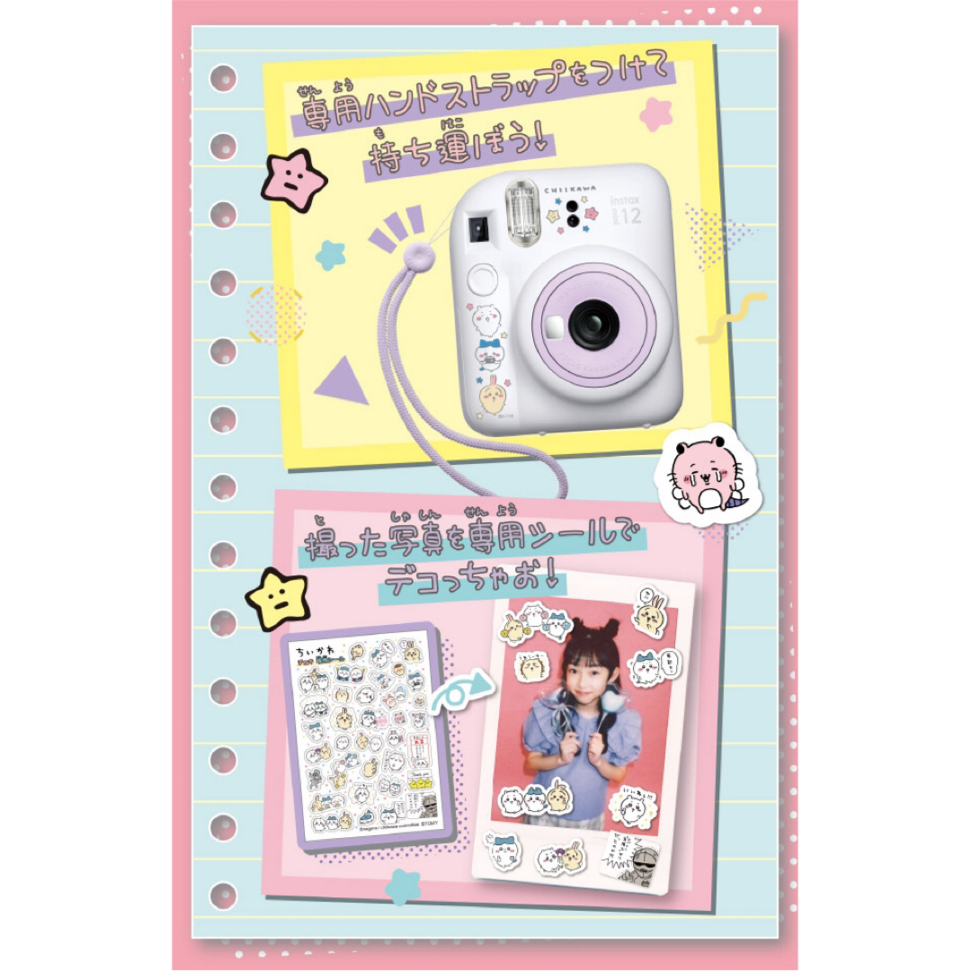 タカラトミー チェキ ちいかわ カメラ instax - フィルムカメラ