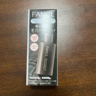 ファンケル(FANCL)のファンケル マイクロクレンジングオイル ブラック&スムース 60ml FANCL(クレンジング/メイク落とし)