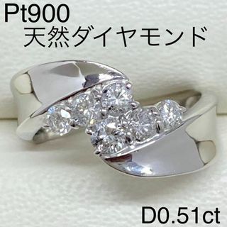 Pt900　天然ダイヤモンドリング　D0.51ct　サイズ12号　4.7g