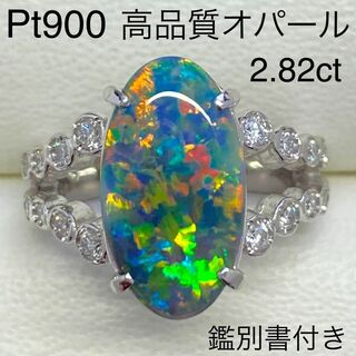 Pt900　高品質ブラックオパールリング　2.82ct　鑑別書付き　プラチナ(リング(指輪))
