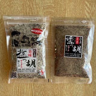 塩工房 野次馬・塩っ胡（しおっこ）と 燻っ胡（いぶしっこ）の2点★スピード発送！(調味料)
