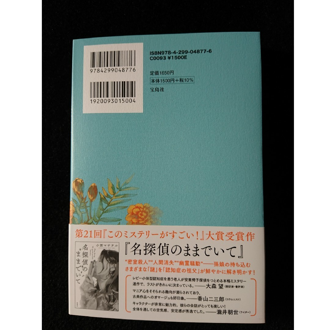 eRiNGo様ご専用出品です。 - 事務用品