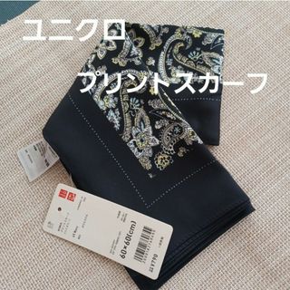 ユニクロ(UNIQLO)の新品未使用　ユニクロ　プリントスカーフ(バンダナ/スカーフ)