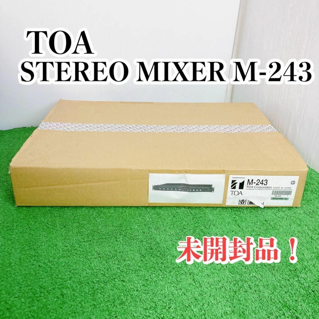 ミキサー【未開封品　特価】トーア　TOA ステレオミキサー　Ｍ-243 ティーオーエー