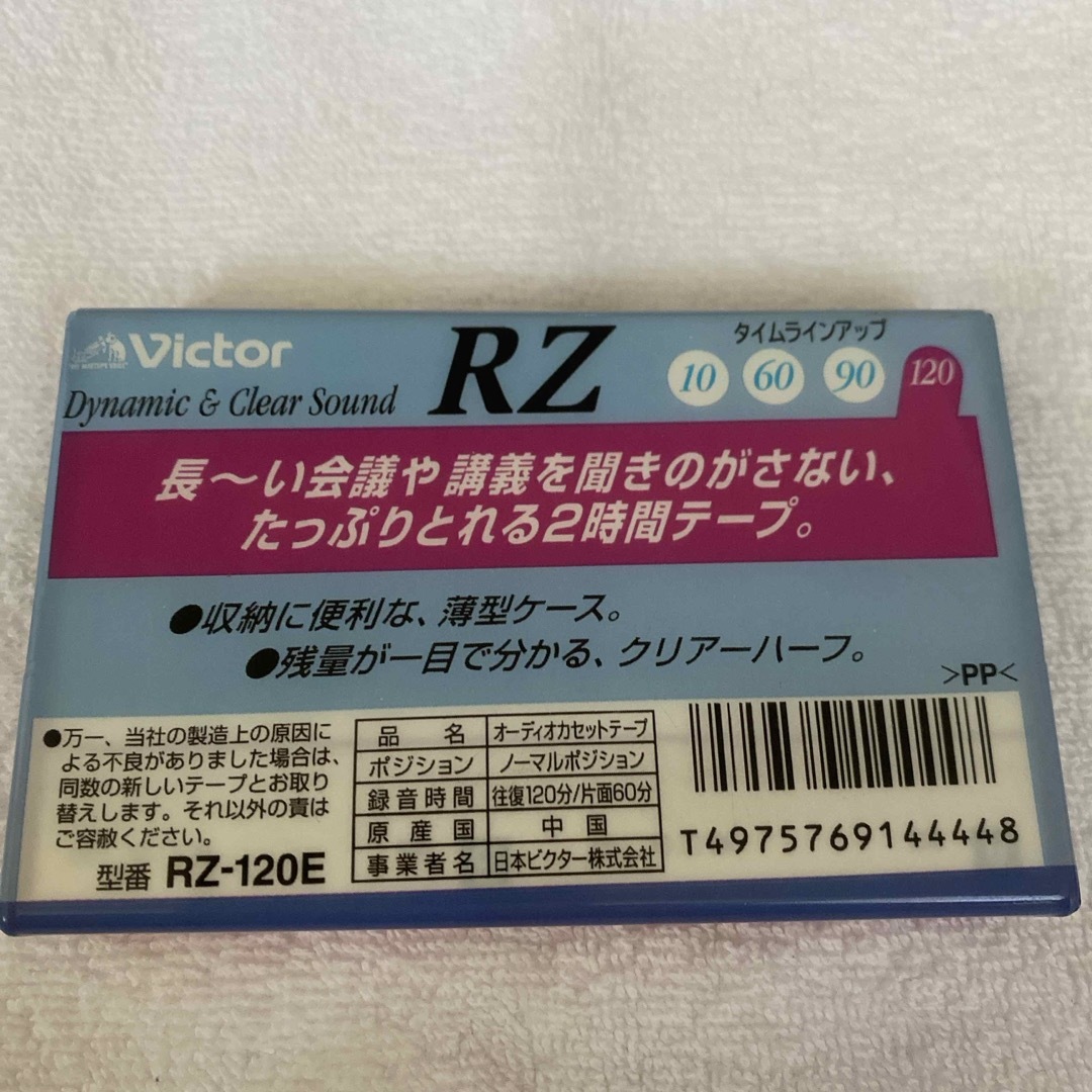 Victor(ビクター)のカセットテープ スマホ/家電/カメラのオーディオ機器(その他)の商品写真