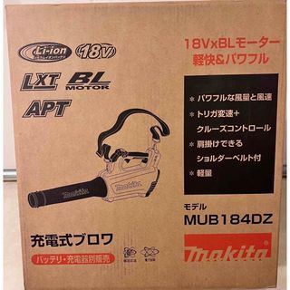 マキタ(Makita)のマキタ makita 充電式ブロワ MUB184DZ(その他)