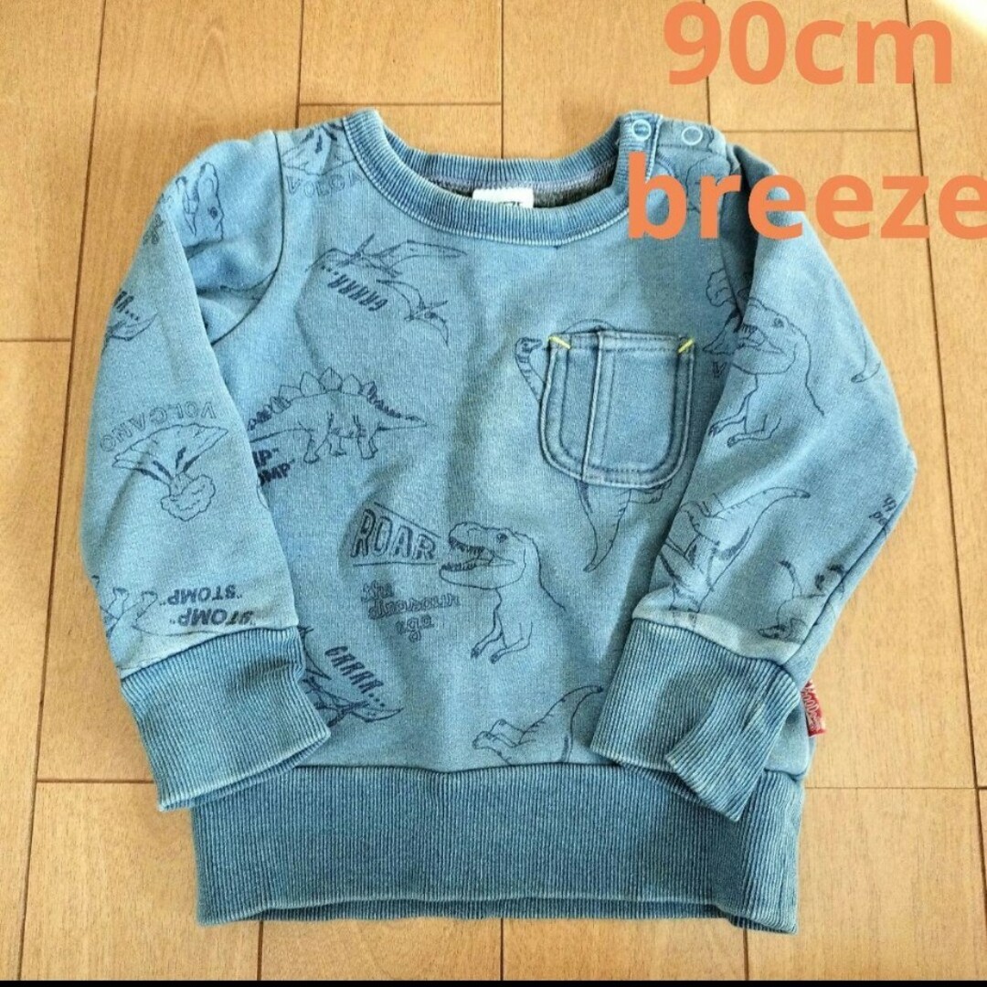 BREEZE(ブリーズ)の美品！ブリーズ♡恐竜トレーナー キッズ/ベビー/マタニティのキッズ服男の子用(90cm~)(Tシャツ/カットソー)の商品写真