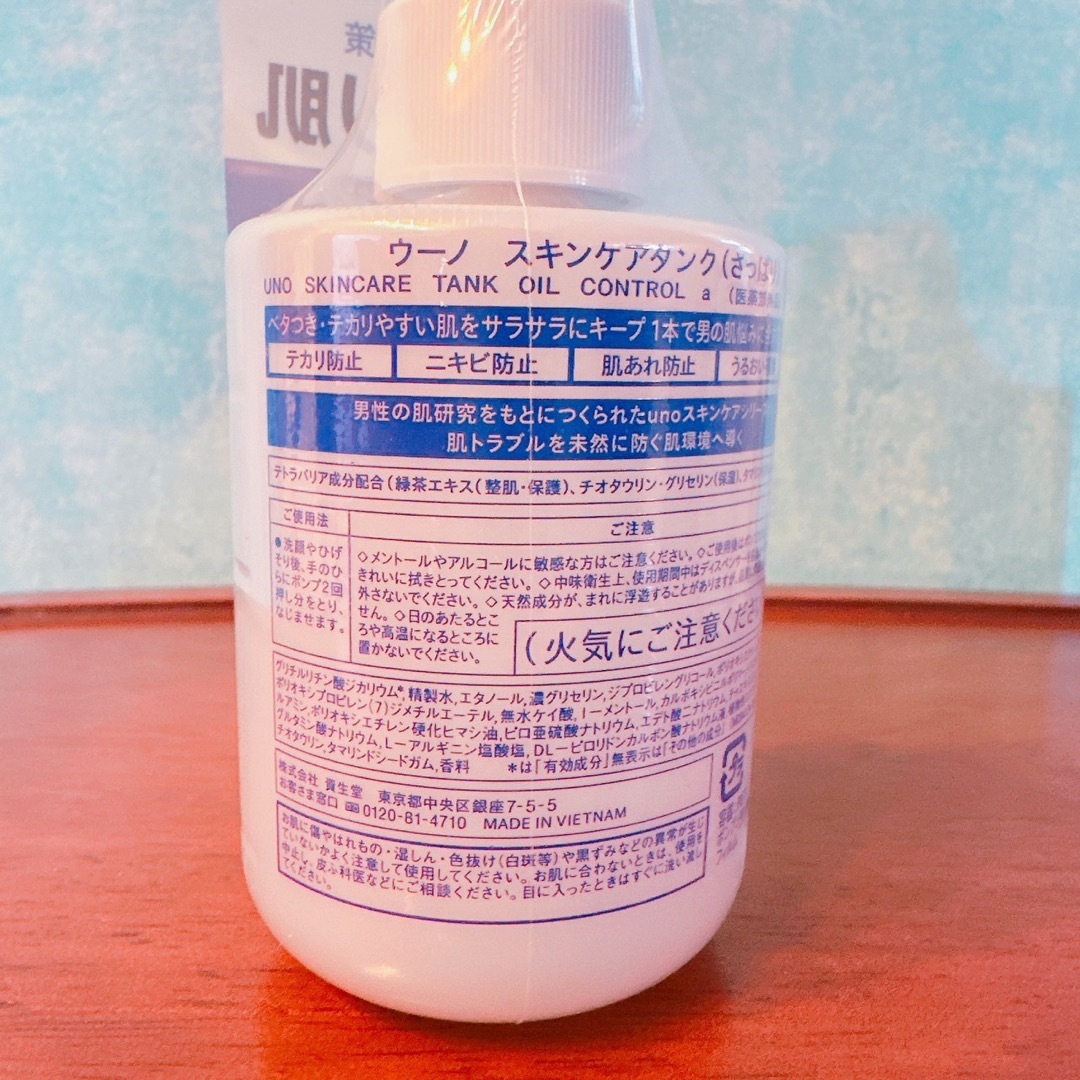 UNO(ウーノ)の【新品】【6本セット】ウーノ スキンケアタンク（さっぱり） 化粧水 160ml コスメ/美容のスキンケア/基礎化粧品(化粧水/ローション)の商品写真