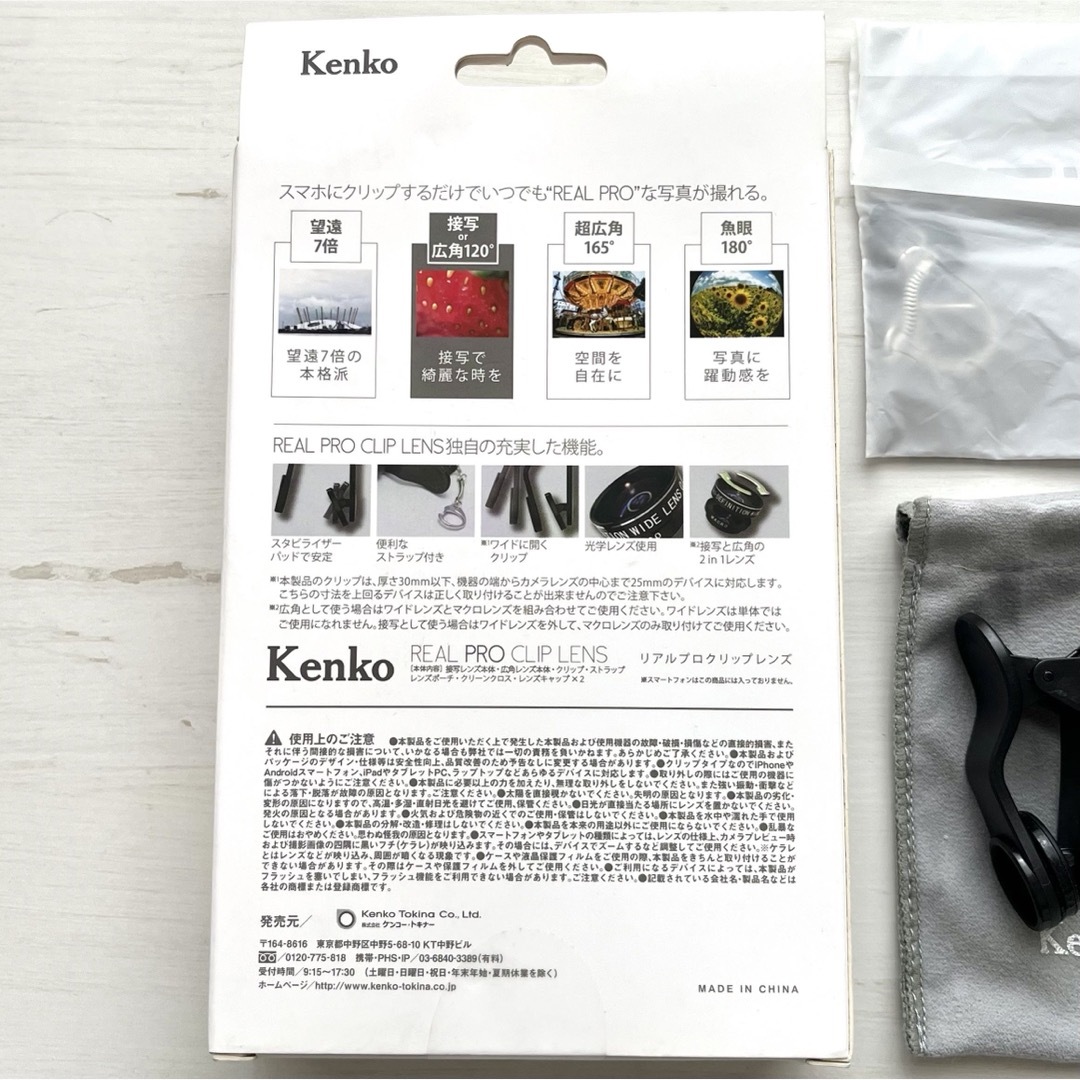 kenko real pro clip lens 接写or広角120° スマホ/家電/カメラのスマホアクセサリー(その他)の商品写真