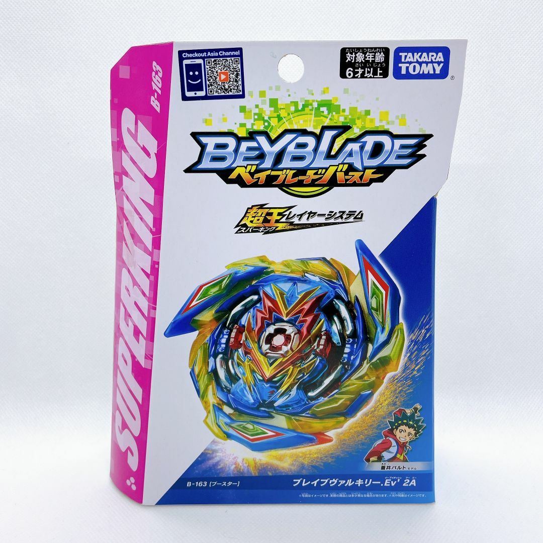 Amazon.co.jp: ベイブレードバースト B-169 スターター