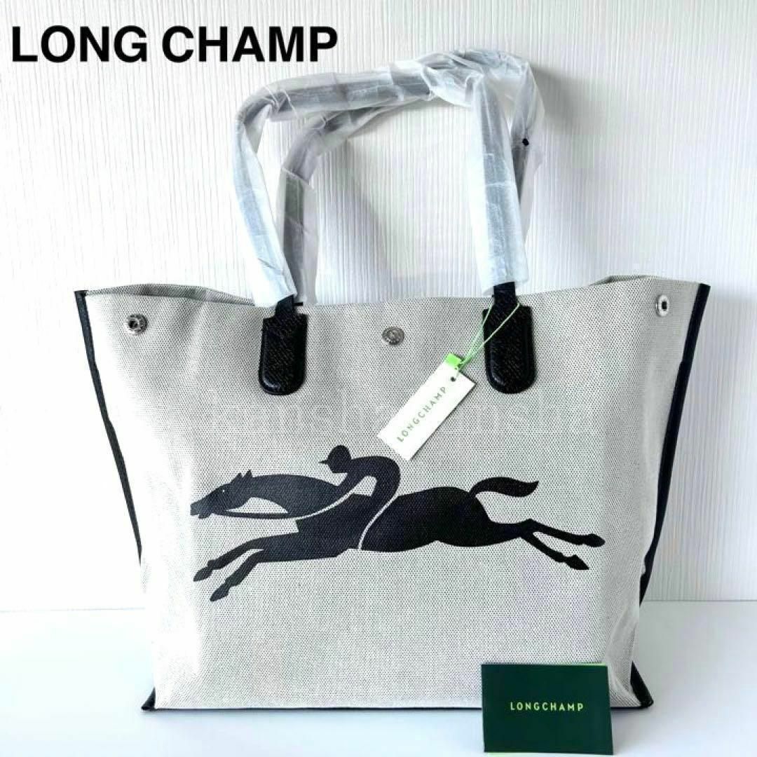 メーカー販売 新品ロンシャンLONG CHAMPロゾLサイズトートバッグ