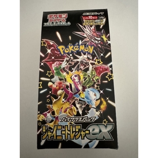 ポケモンカード　シャイニートレジャーex 1box(Box/デッキ/パック)