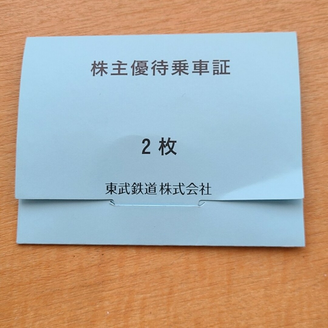 東武鉄道。乗車証 。 2枚セット。匿名配送。 チケットの乗車券/交通券(鉄道乗車券)の商品写真