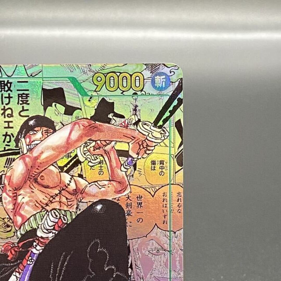 ロロノア・ゾロ(パラレル)(スーパーパラレル) P-SEC OP06-118 ロロノア・ゾロ(パラレル)(スーパーパラレル) P-SEC OP06-118