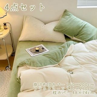 秋冬 寝具4点セット シングル セミダブル ダブル(シーツ/カバー)