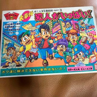 バンダイ(BANDAI)のボードゲーム　パーティジョイ65 ぼくら少年探偵団 PART3 大事件 (その他)