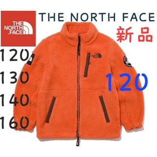 ザノースフェイス(THE NORTH FACE)のキッズ ノースフェイス リモフリースジャケット オレンジ 新品 ボア 120(ジャケット/上着)