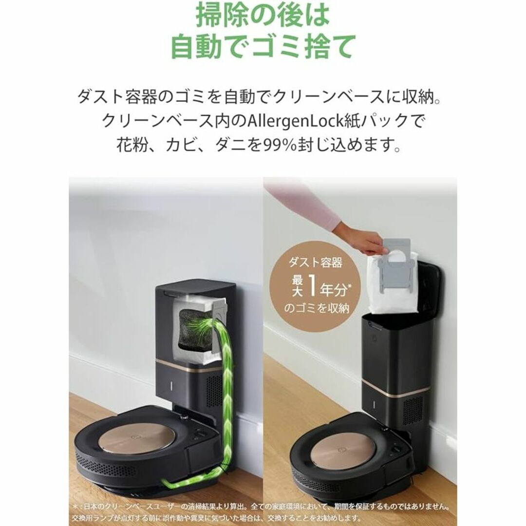 iRobot - 【新品未開封】アイロボット ルンバs9＋の通販 by うらしま's