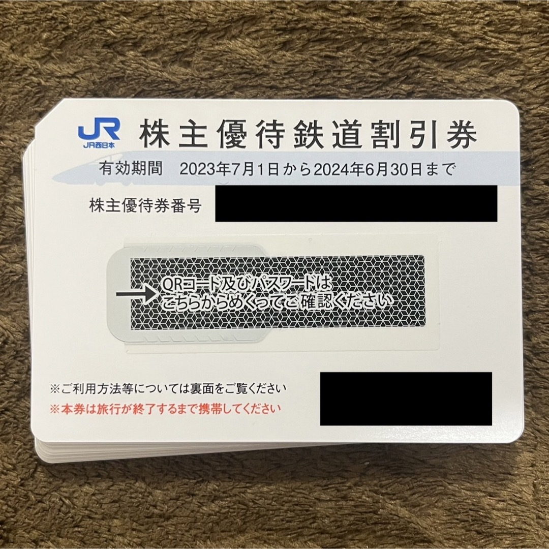 JR - JR西日本 西日本旅客鉄道 株主優待券 鉄道割引券 2枚の通販 by