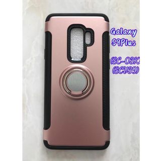 ギャラクシー(Galaxy)のGalaxyS9Plus カッコいい リング付き耐衝撃ケース  ピンク(Androidケース)