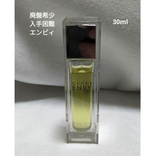 グッチ(Gucci)の廃盤希少グッチエンビィオードトワレ30ml(その他)