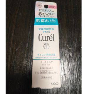 キュレル(Curel)のキュレル 潤浸保湿 UVミルク 30ml(日焼け止め/サンオイル)