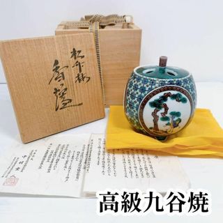 九谷焼　アンティーク　香炉　有名作家　中村重人　小紋　松　竹　梅　鳥　直径8㎝(陶芸)