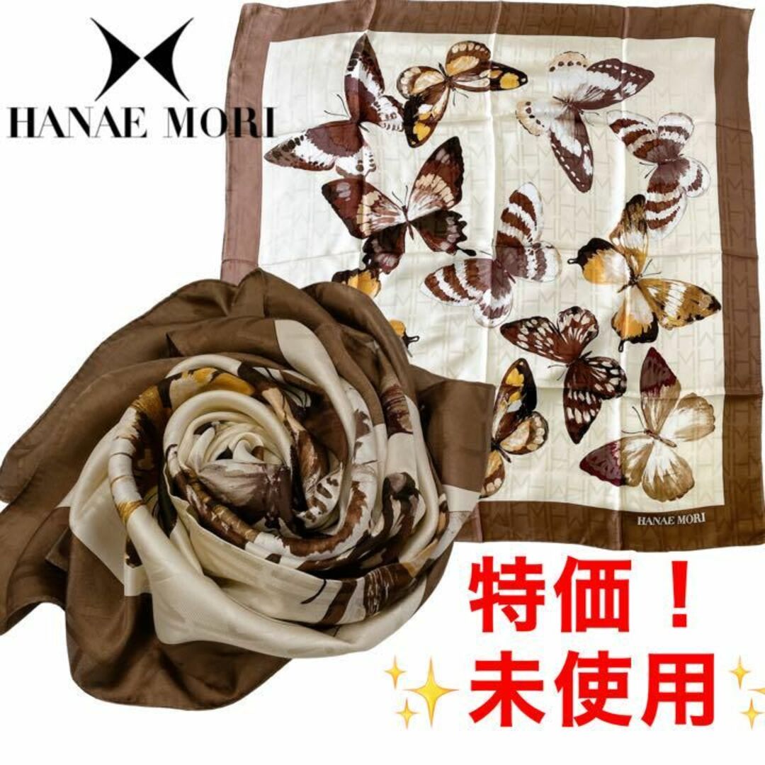 HANAE MORI(ハナエモリ)の新品　ハナエモリ　スカーフ　シルク　大判　蝶　ロゴ　№99 レディースのファッション小物(バンダナ/スカーフ)の商品写真