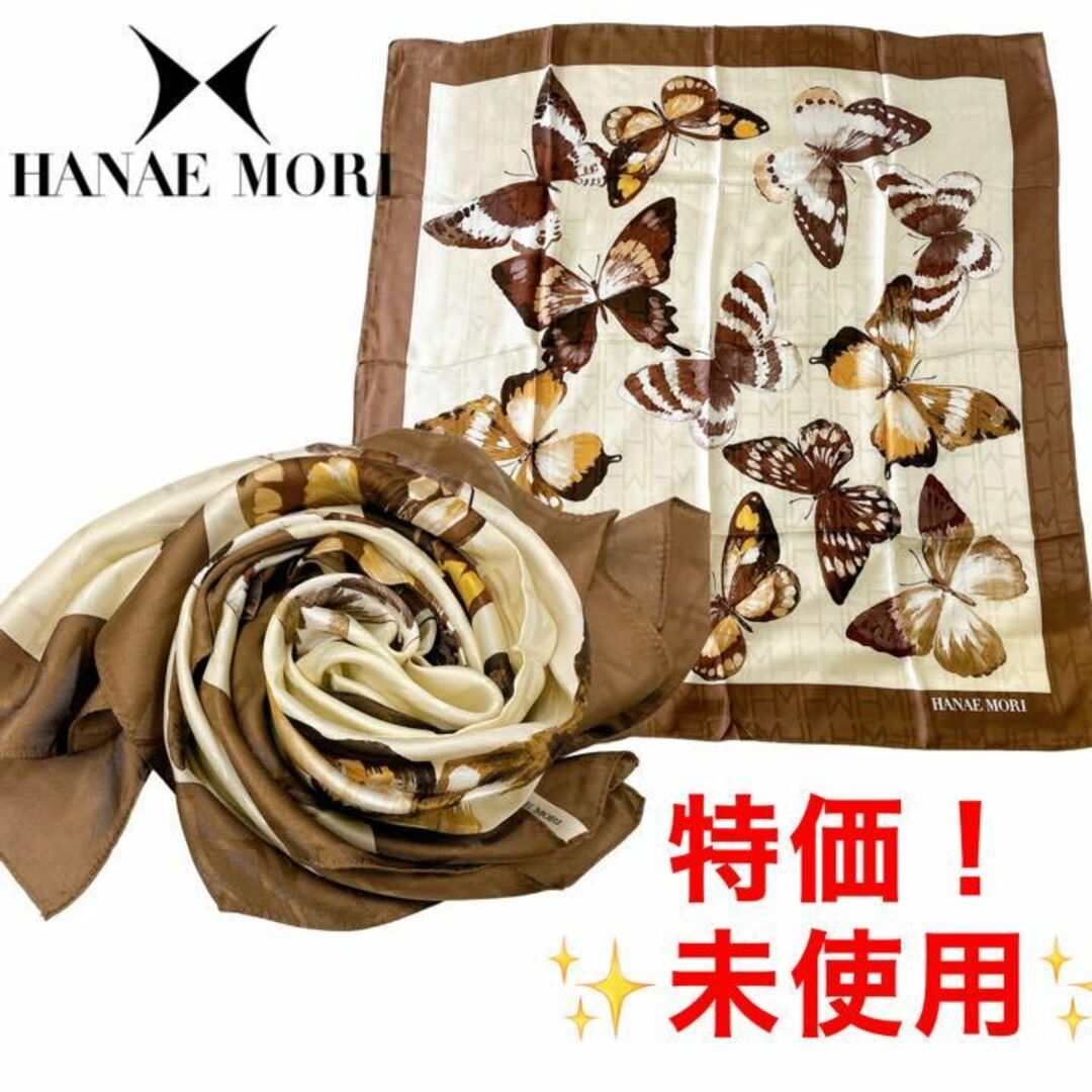 HANAE MORI(ハナエモリ)の新品　ハナエモリ　スカーフ　シルク　大判　蝶　ロゴ　№98 レディースのファッション小物(バンダナ/スカーフ)の商品写真