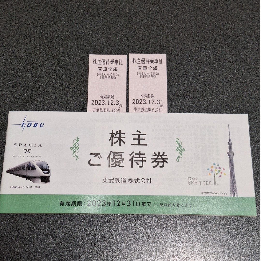 東武鉄道　乗車券　株主優待券 チケットの乗車券/交通券(鉄道乗車券)の商品写真