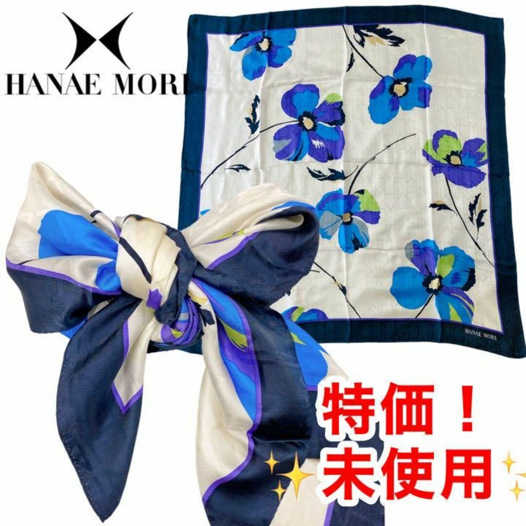 HANAE MORI(ハナエモリ)の新品　ハナエモリ　スカーフ　シルク　大判　花　ロゴ　№97 レディースのファッション小物(バンダナ/スカーフ)の商品写真