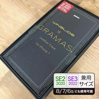 グラマス(GRAMAS)の本革 GRAMAS SE3/SE2/8/7 牛革 NV 手帳型(iPhoneケース)