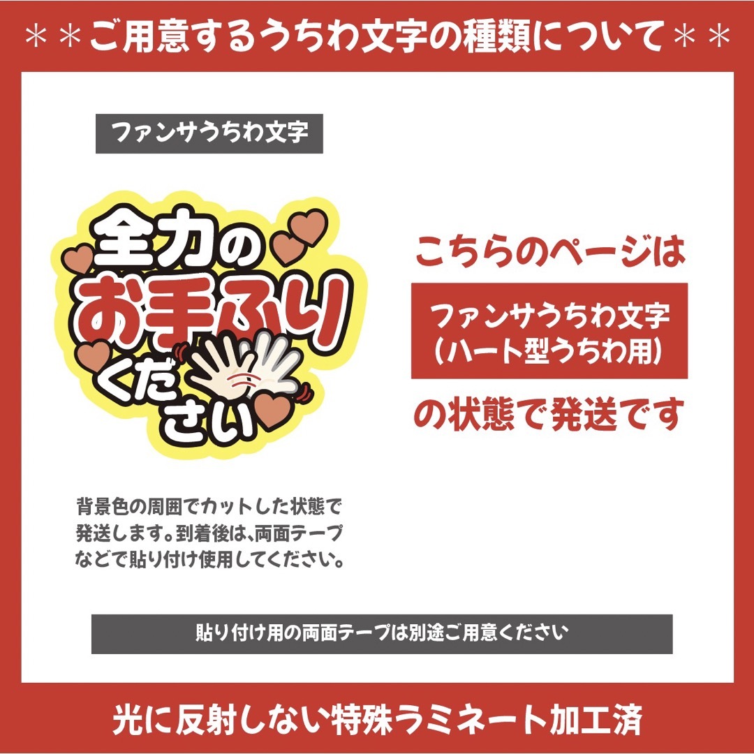 【即購入可】ファンサうちわ文字　規定内サイズ　ハート型　なまえって呼んで　ピンク その他のその他(オーダーメイド)の商品写真