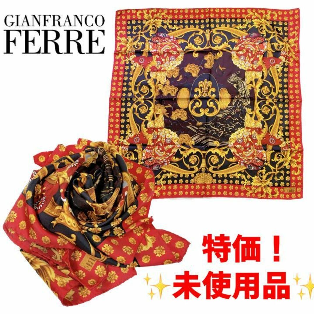 Gianfranco FERRE(ジャンフランコフェレ)の未使用　ジャンフランコ フェレ　スカーフ　シルク　ロゴ　獅子　イタリア製　№85 レディースのファッション小物(バンダナ/スカーフ)の商品写真