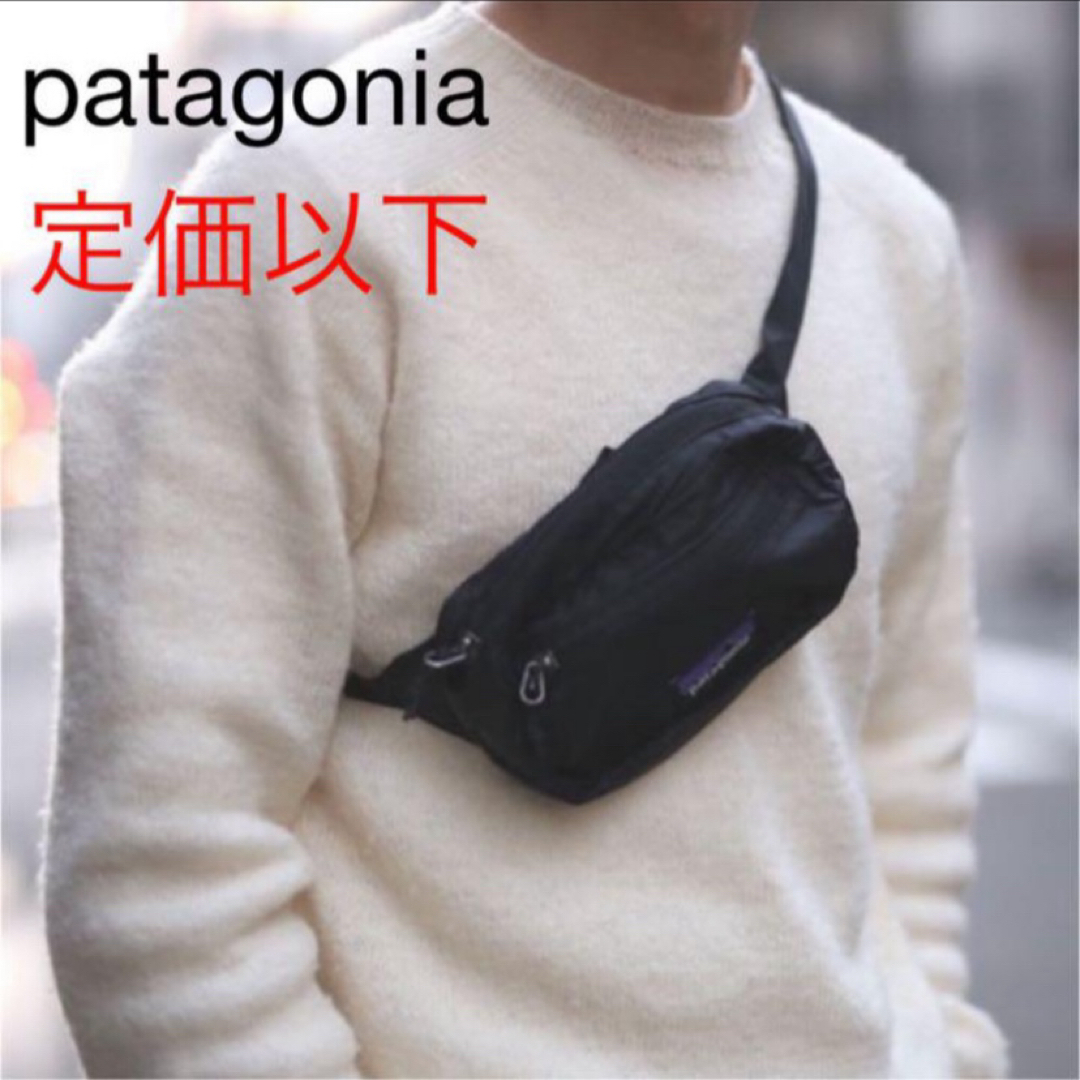 patagonia(パタゴニア)の【最新】パタゴニア ウルトラライト ブラックホール ヒップ パック メンズのバッグ(ウエストポーチ)の商品写真