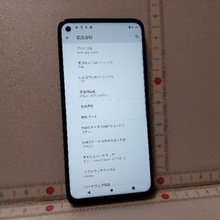 moto g8 power SIMフリー 中古スマホ本体のみ 動作良好制限なし (スマートフォン本体)