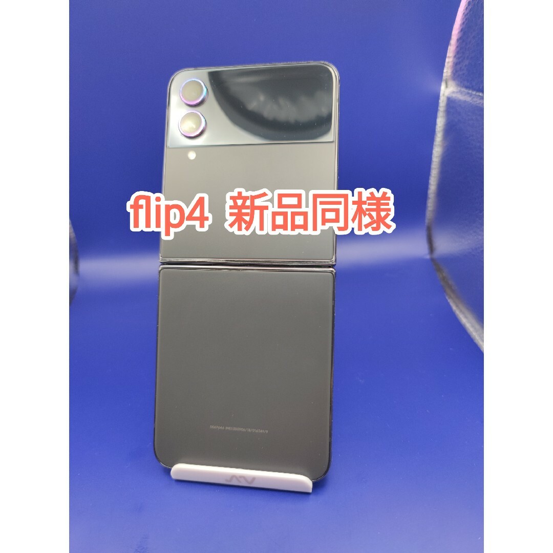 Galaxy Z Flip4 256GB SIMフリー 韓国版- Galaxy Z Flip4 256GB SIMフリー 韓国版-