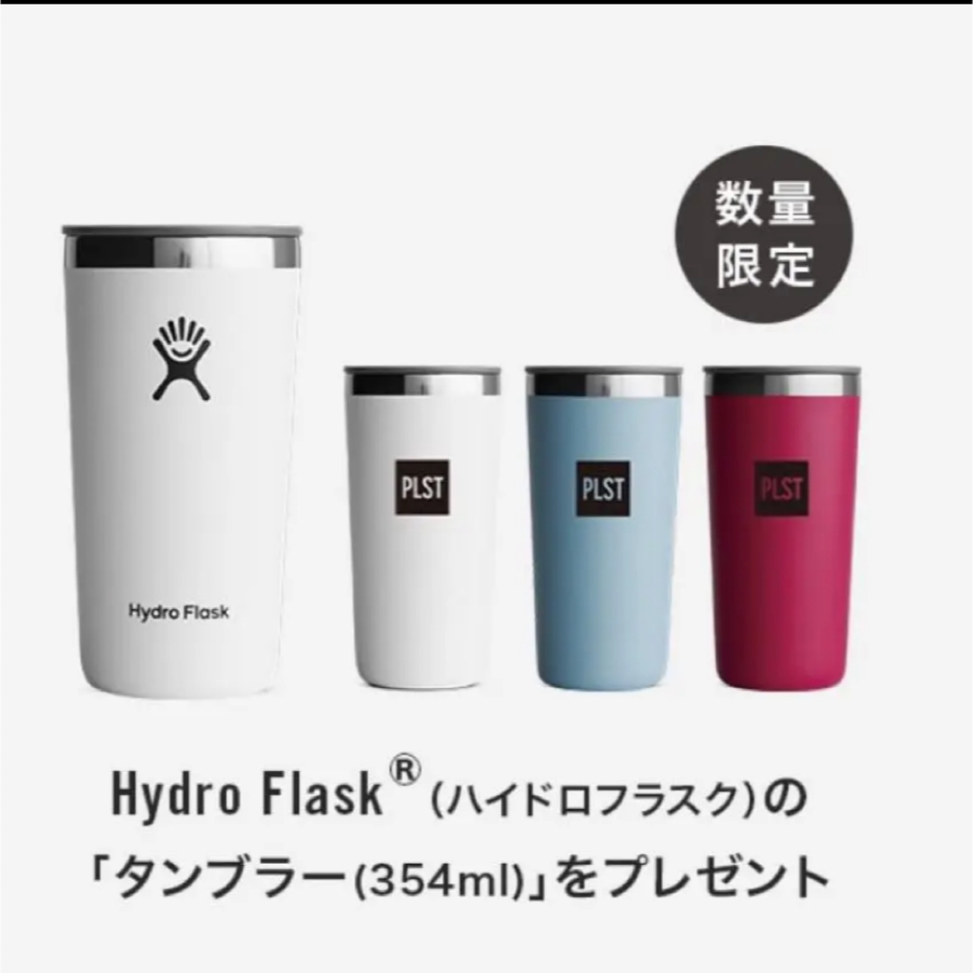 HydroFlask(ハイドロフラスク)のHydro Flaskタンブラー インテリア/住まい/日用品のキッチン/食器(タンブラー)の商品写真