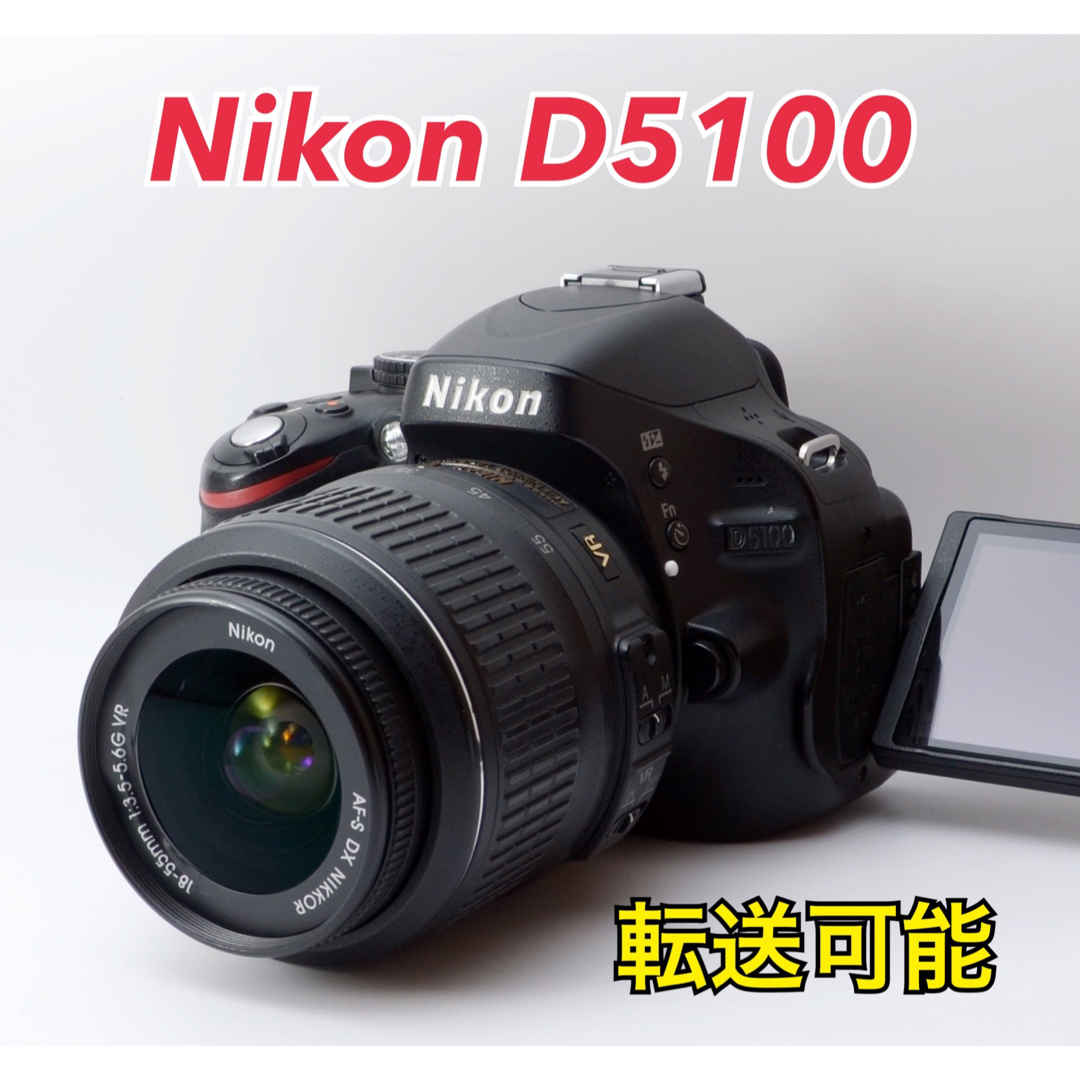 カメラ★Nikon D5100★初心者向け●スマホ転送●すぐ使える