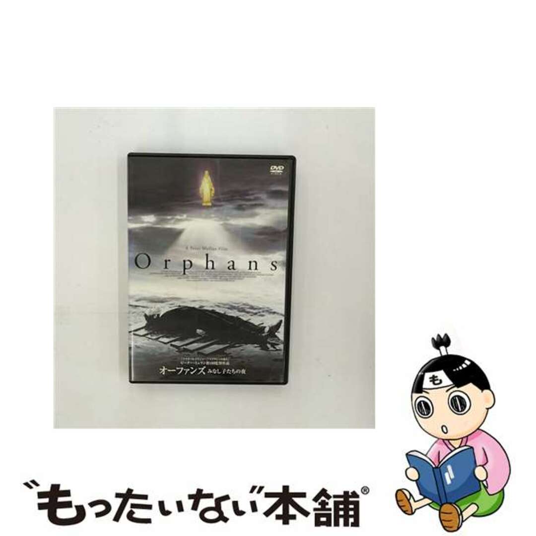 【中古】 オーファンズ みなし子たちの夜/DVD/KIBF-183 エンタメ/ホビーのDVD/ブルーレイ(外国映画)の商品写真