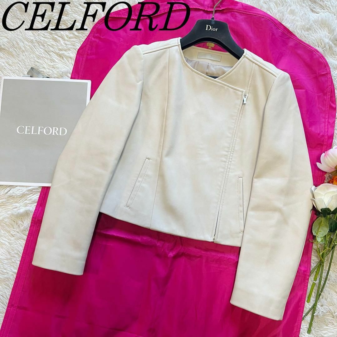 素材合成皮革【美品】CELFORD ノーカラーレザージャケット オフホワイト 36