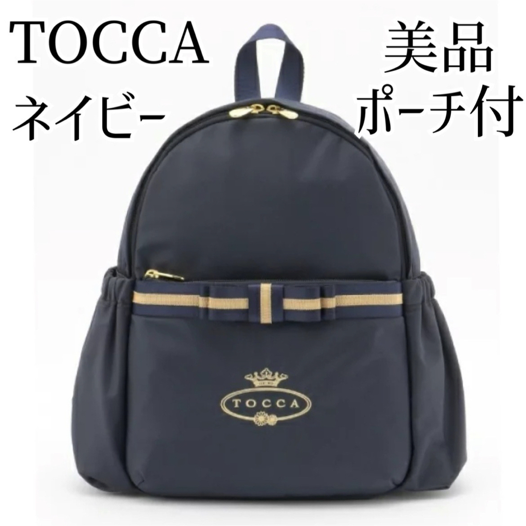 トッカTOCCA新品 リュックサック / マザーズバック / マザーズリュック