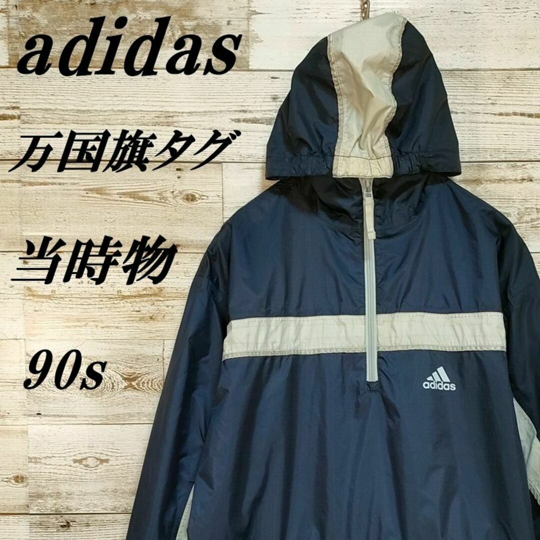 adidas - 【052】USA古着アディダス90s当時物ハーフジップトラック