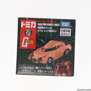 ドリーム(Dream)のドリームトミカ SP 機動戦士ガンダム モデル シャア専用ザク 完成品 ミニカー タカラトミー(ミニカー)