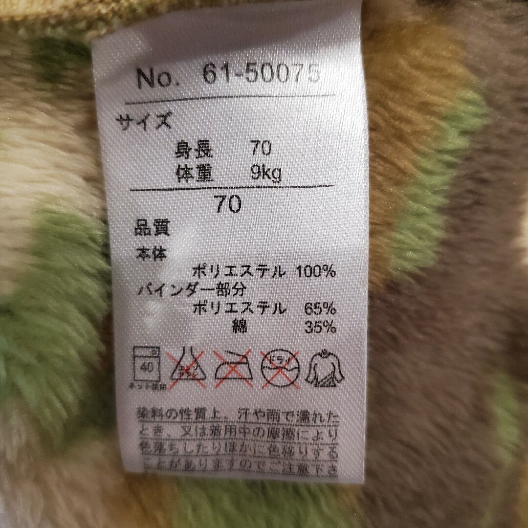 しまむら(シマムラ)のカバーオール　迷彩 キッズ/ベビー/マタニティのベビー服(~85cm)(カバーオール)の商品写真