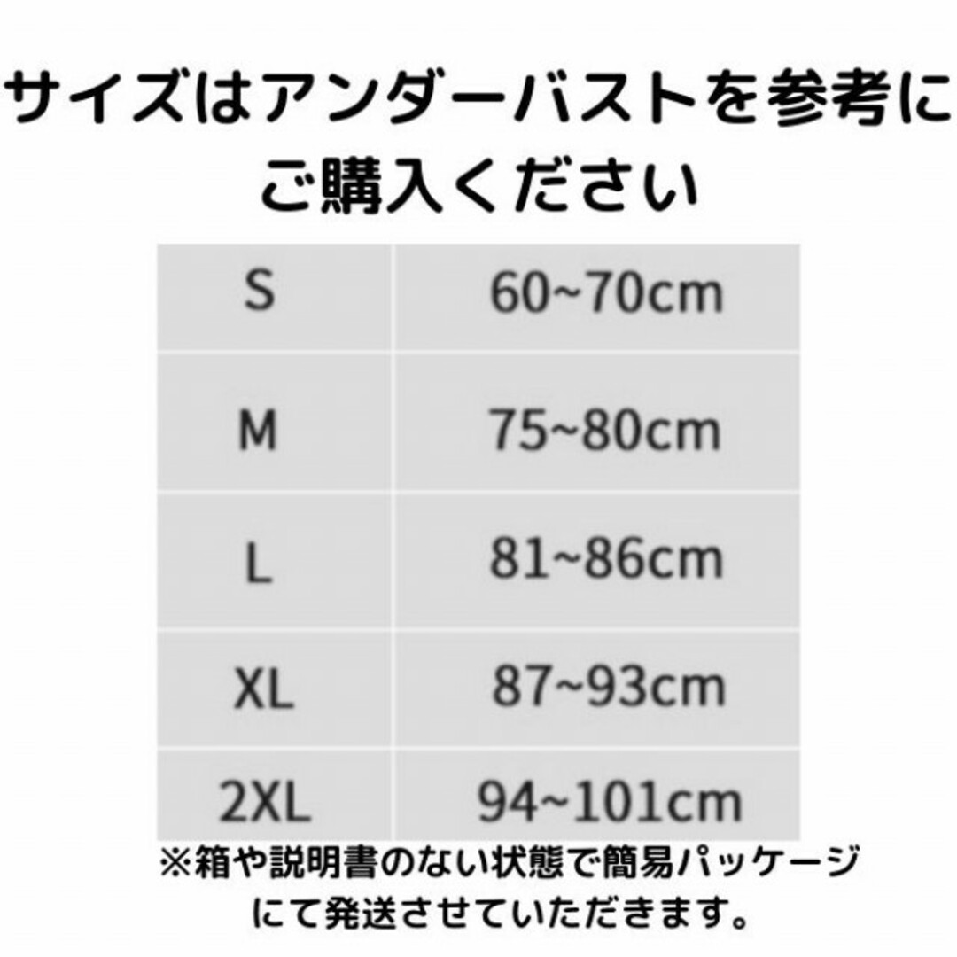 補正下着 猫背矯正 バストメイク プリンセスアーチ 谷間メイク　S (黒) レディースの下着/アンダーウェア(その他)の商品写真